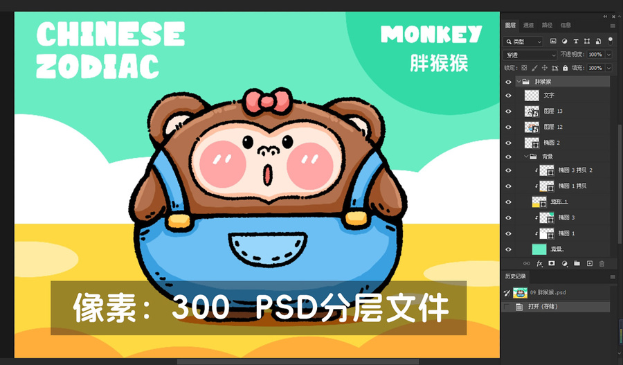 蛋仔12生肖可愛卡通胖猴猴