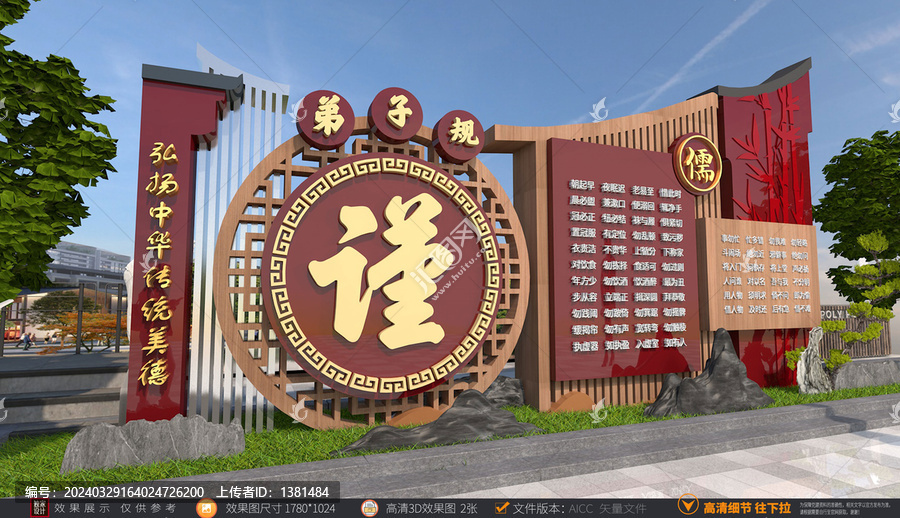 弟子規(guī)雕塑