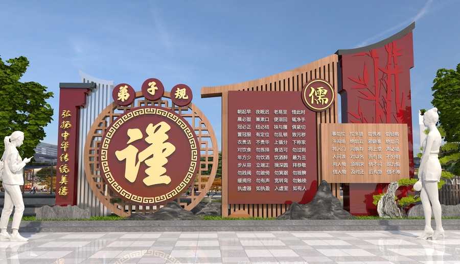 弟子規(guī)雕塑
