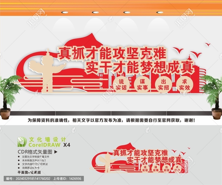 黨建室真抓實(shí)干宣傳文化墻