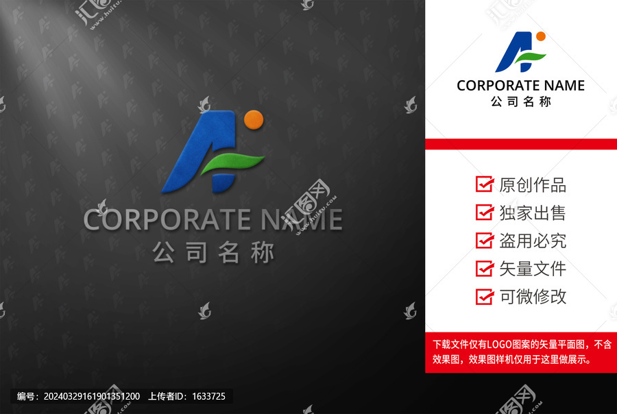 字母AF標(biāo)志FA