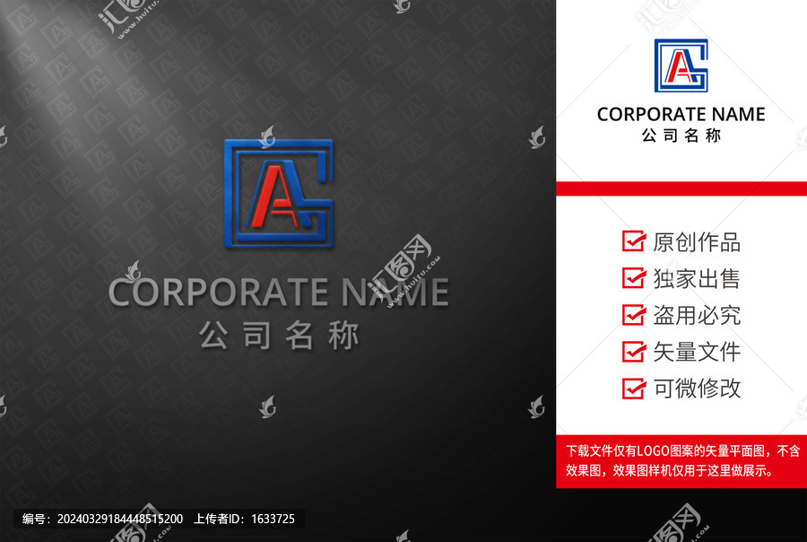 AG字母logo標志GA