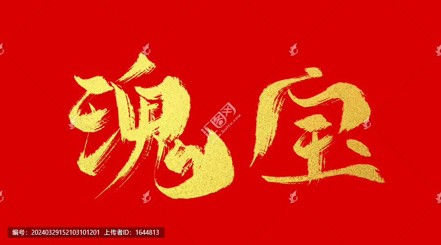 瑰寶