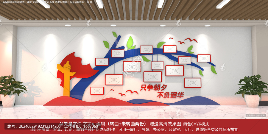 警隊風(fēng)采照片墻