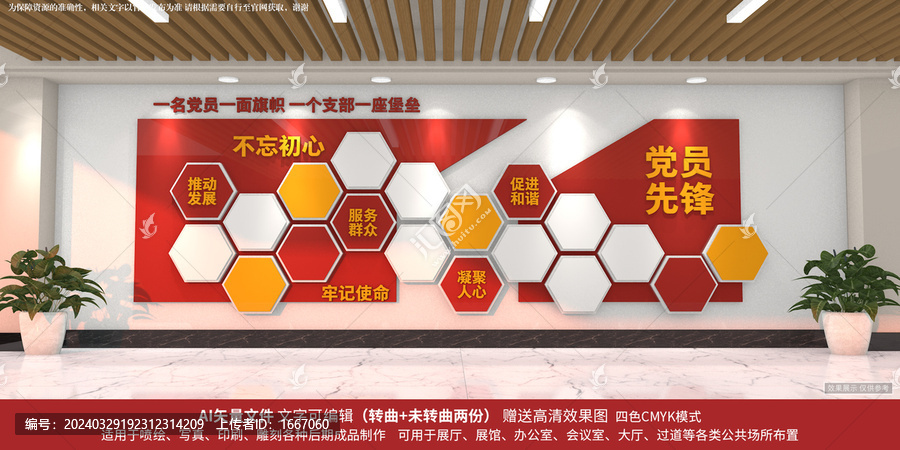 黨員風采照片墻