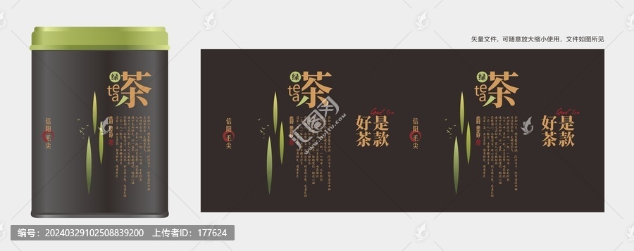茶葉禮盒包裝