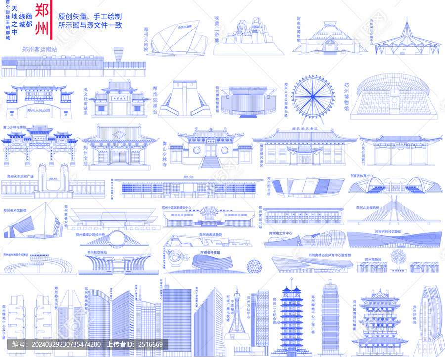 郑州地标矢量手绘线稿