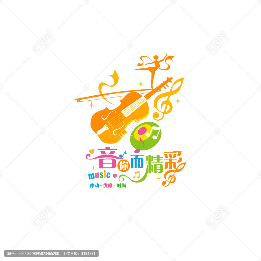 音樂(lè)藝術(shù)形象墻