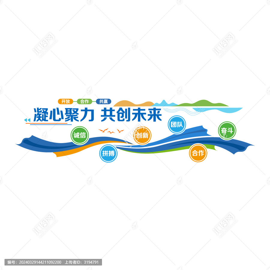 企業(yè)勵(lì)志宣傳墻
