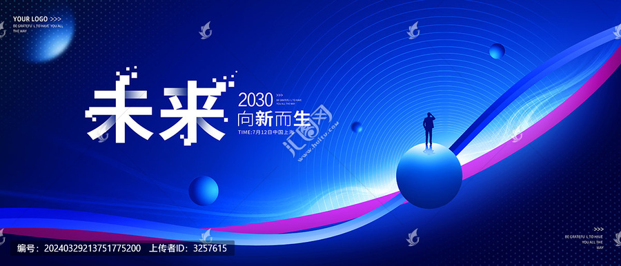 科技KV主視覺