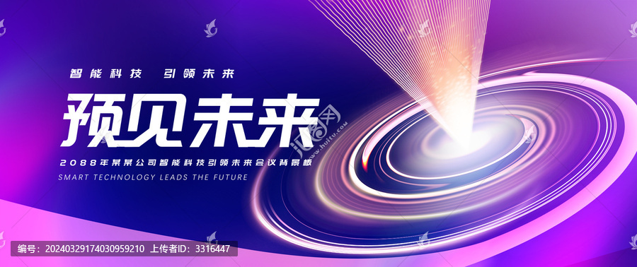 時尚炫彩背景