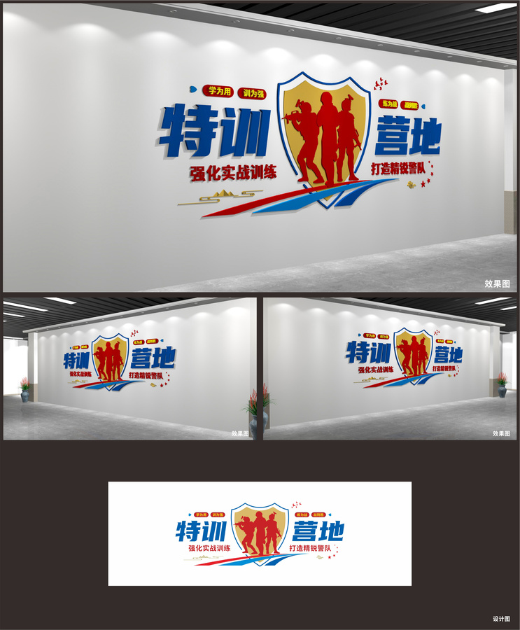 訓練角文化墻