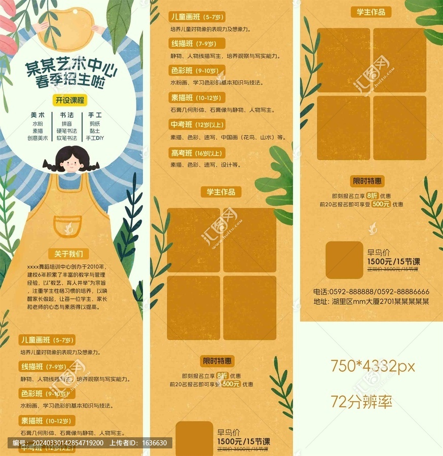 畫室招生