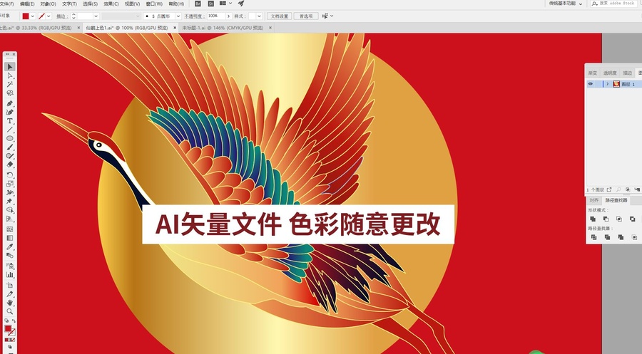 仙鶴素材