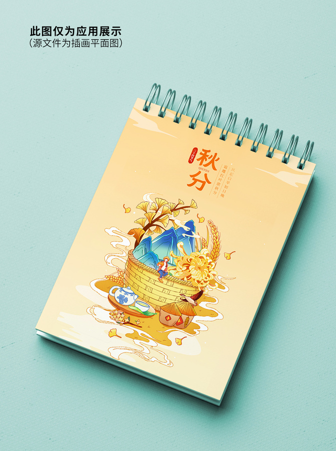 中國風(fēng)二十四節(jié)氣秋分插畫海報(bào)