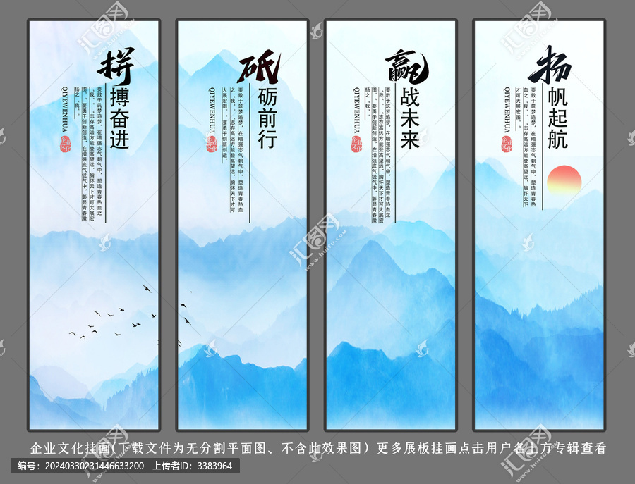 企業(yè)文化展板