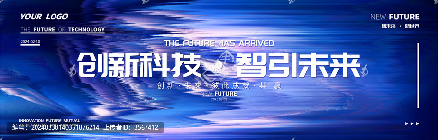 藍(lán)色企業(yè)會(huì)議背景