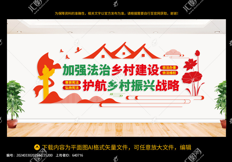 加強(qiáng)法治鄉(xiāng)村建設(shè)