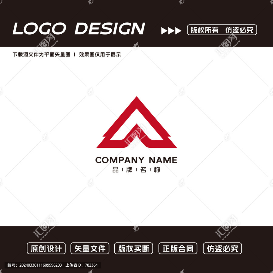 A字母logo标志