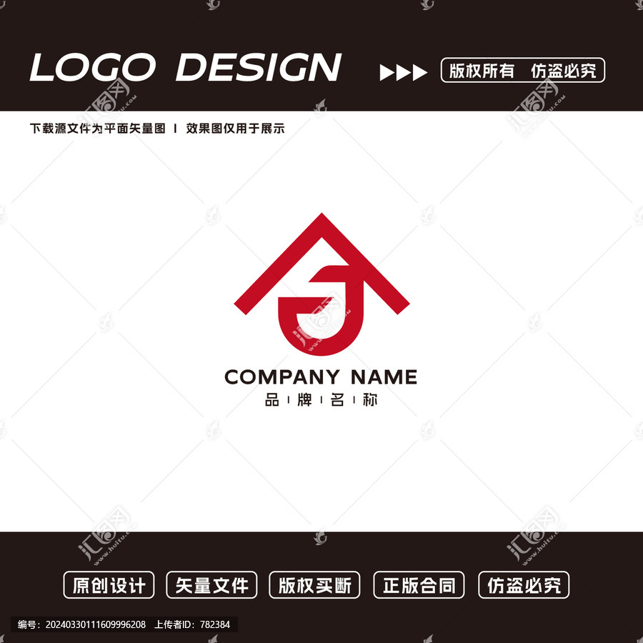 J字母logo标志