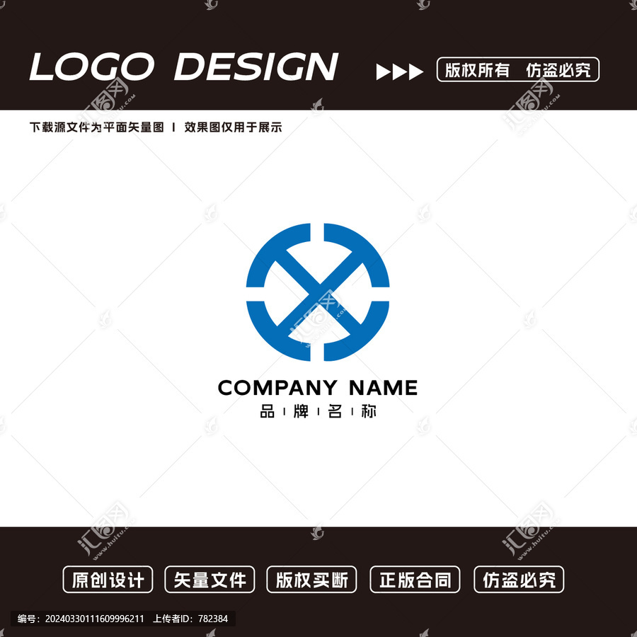 X字母logo标志