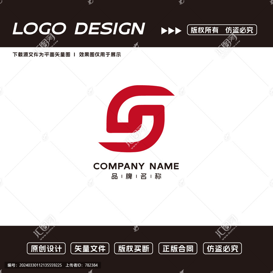 S字母logo标志