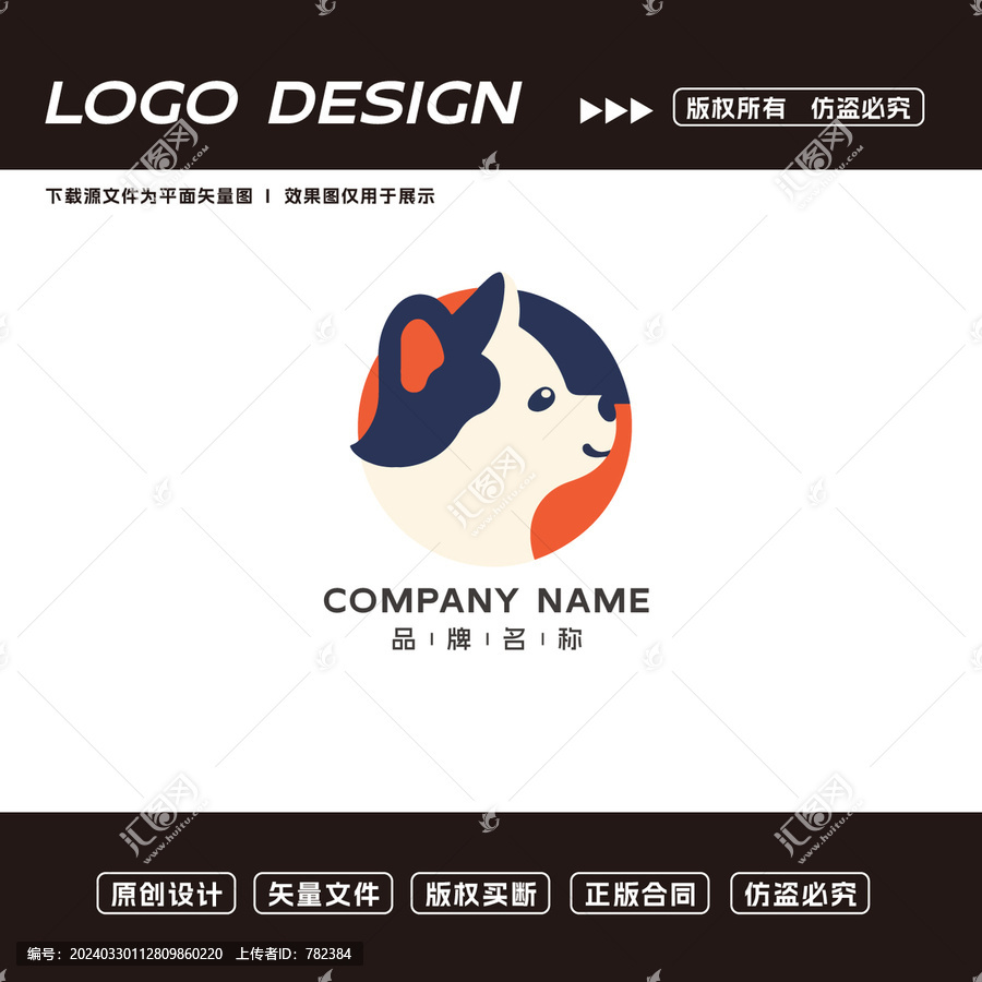 狗logo标志