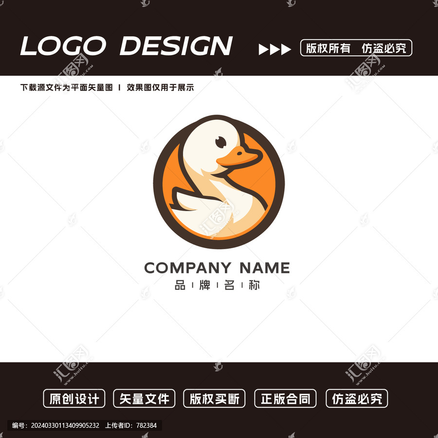 卡通鸭子logo标志