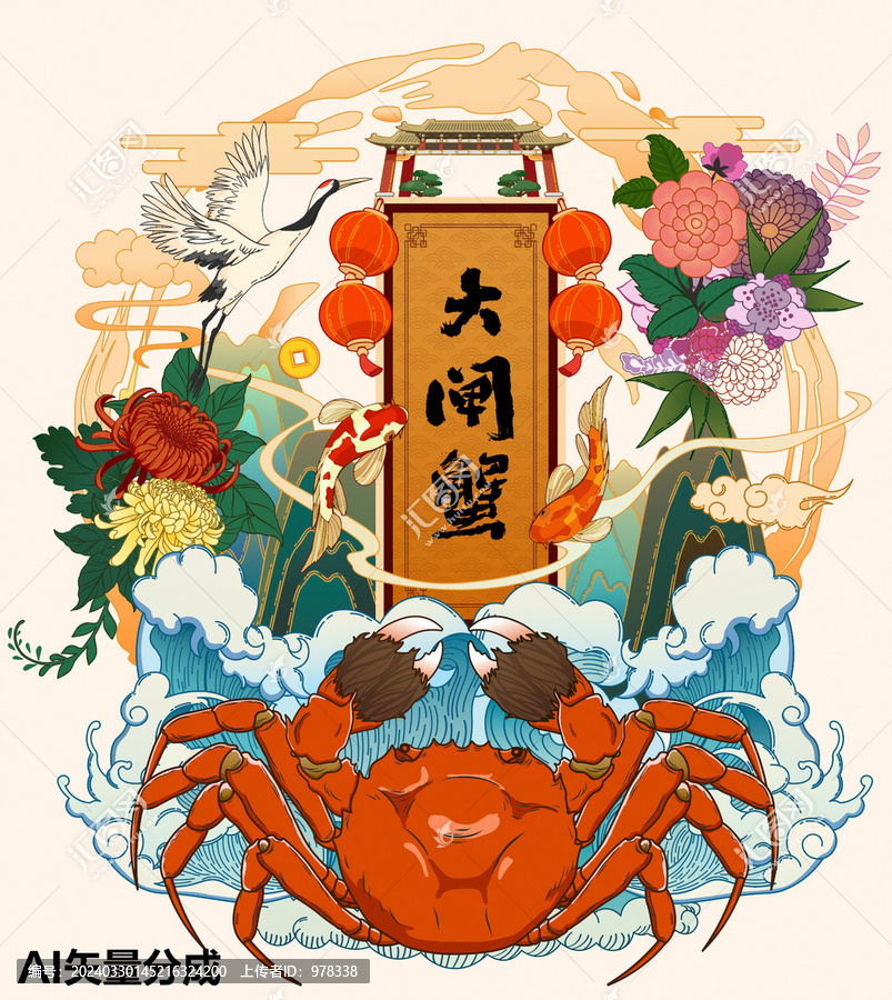 大閘蟹插畫
