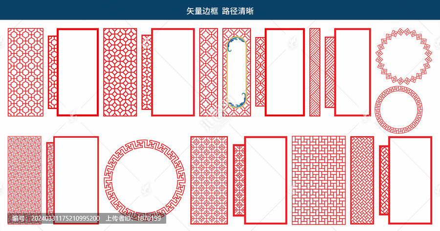 矢量边框万字纹边框