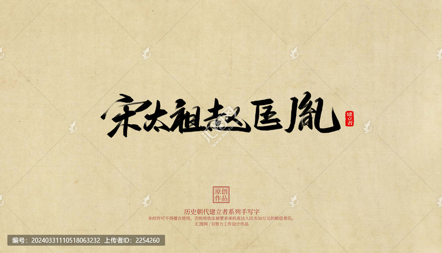 宋太祖趙匡胤