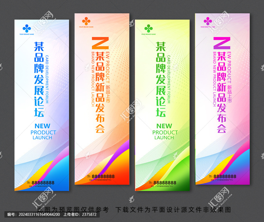 道旗