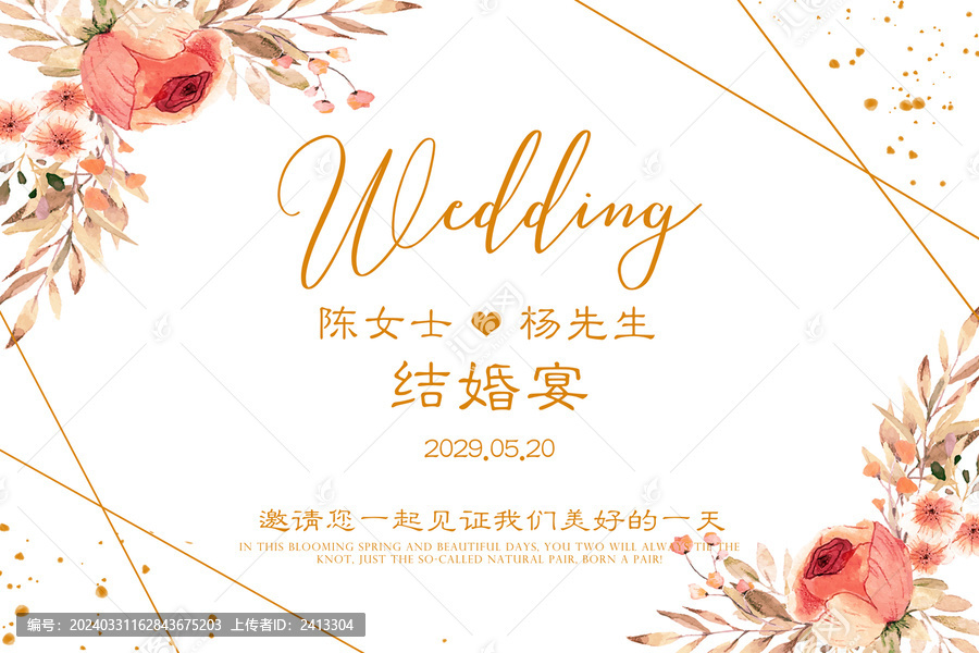 花卉背景結(jié)婚迎賓區(qū)