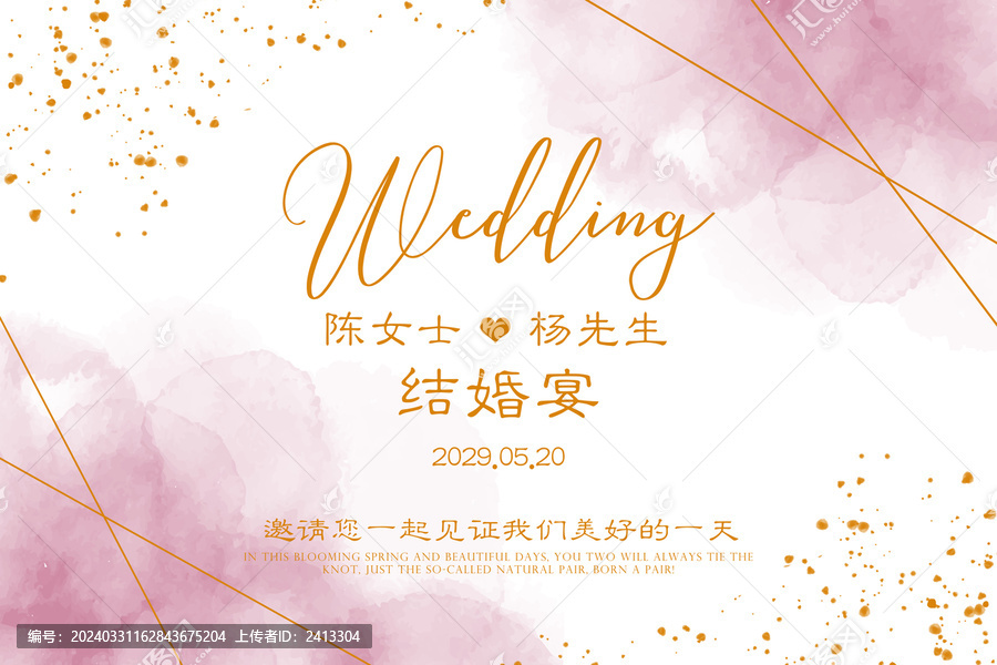 紫紅色婚禮簽到效果圖