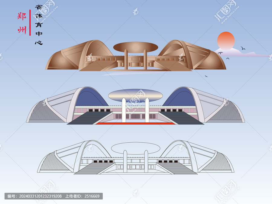 河南省体育中心手绘