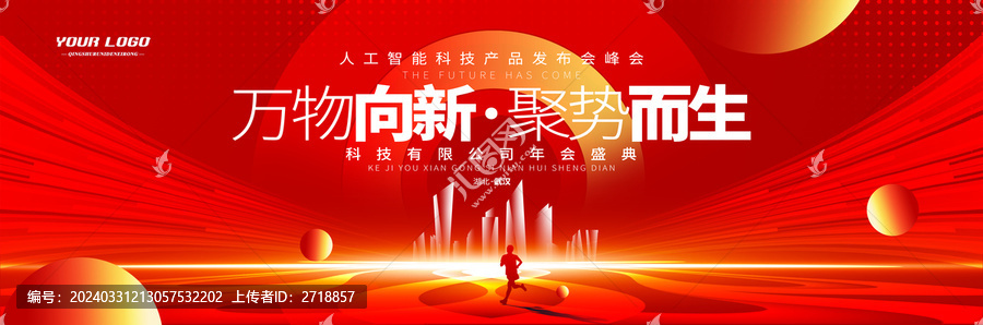 紅色主畫面