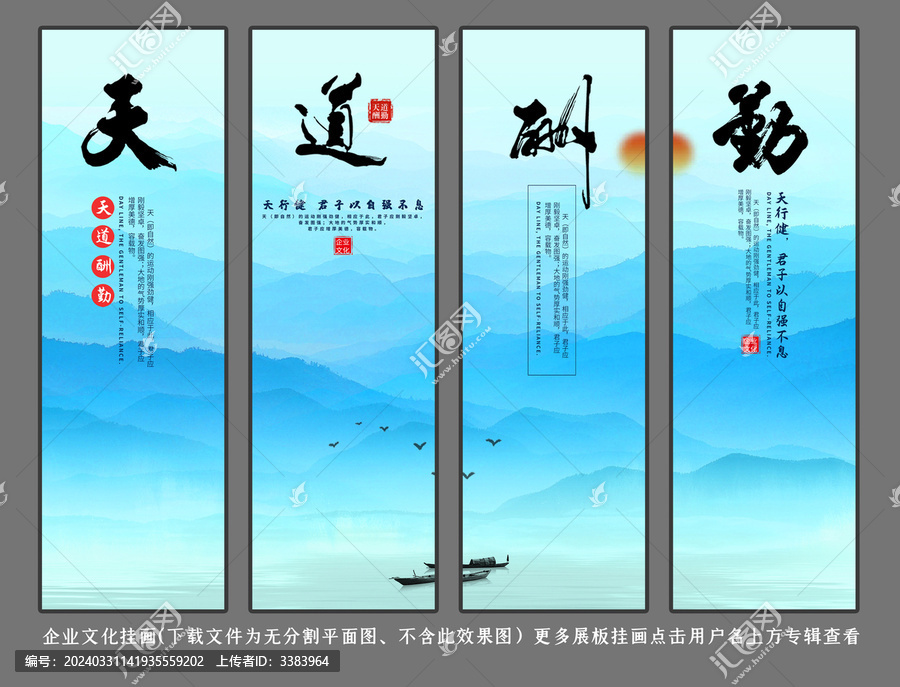 企業(yè)文化