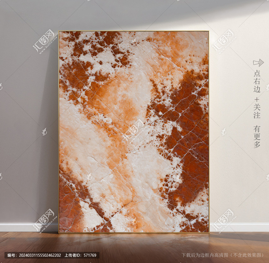 大理石底紋