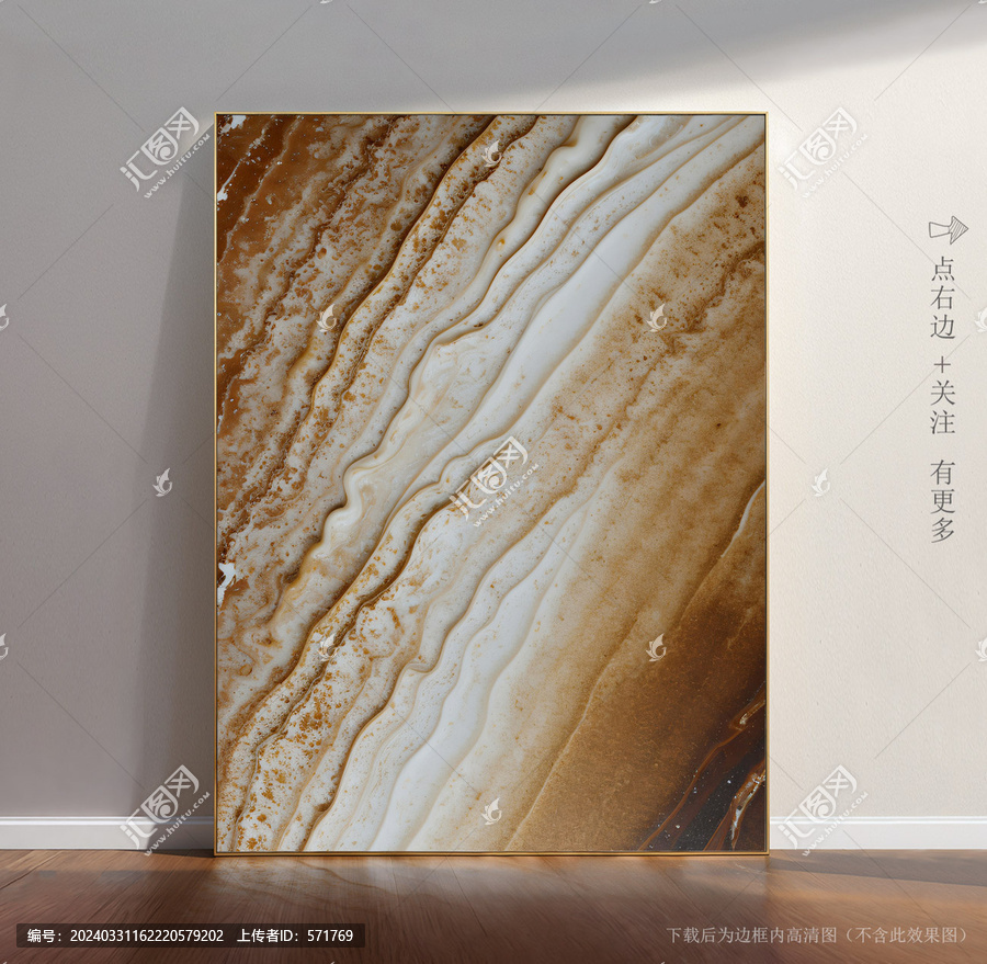 唯美條紋藝術大理石