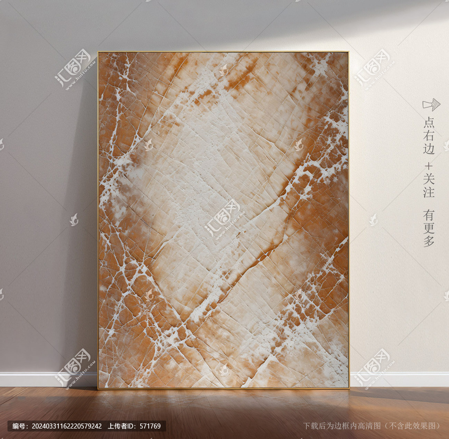 抽象藝術(shù)大理石瓷磚