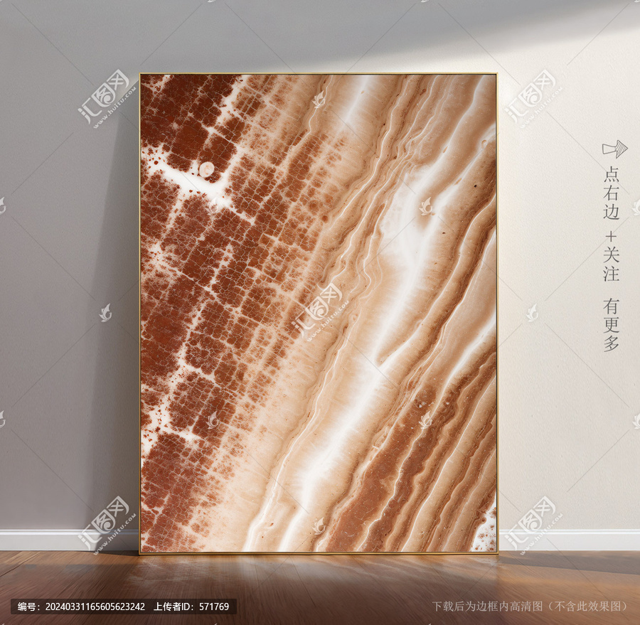 透光石紋大理石底紋