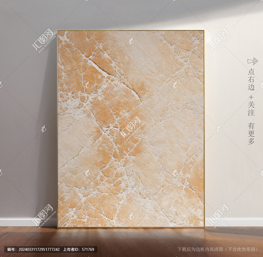 高清大理石紋背景墻