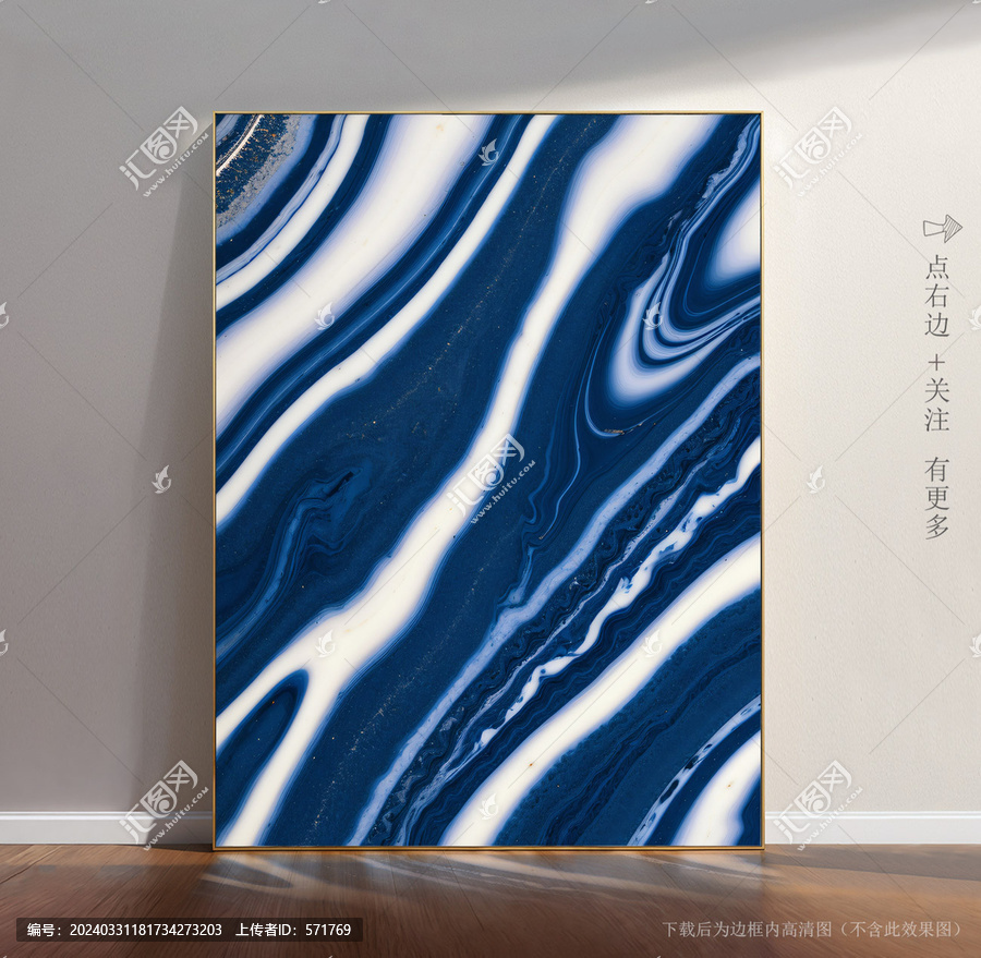 精美大理石底紋