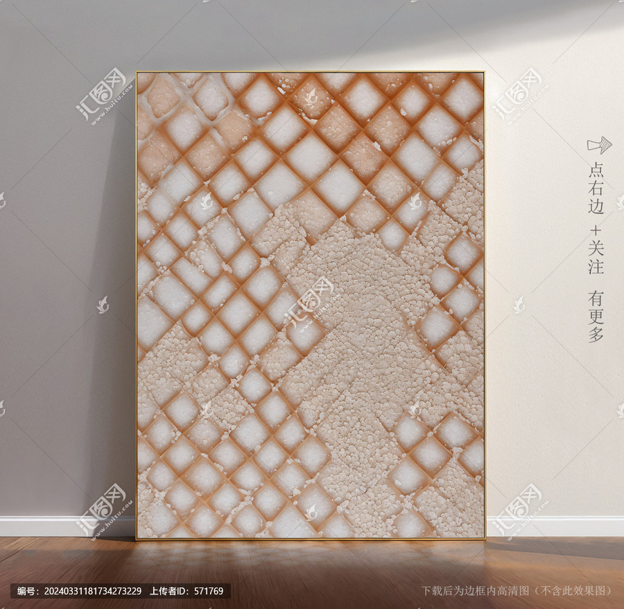 抽象藝術(shù)大理石瓷磚