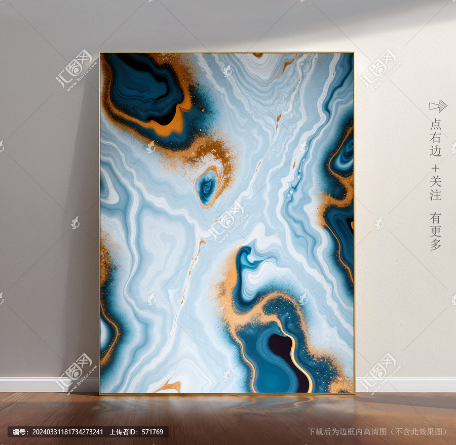 透光石紋大理石底紋