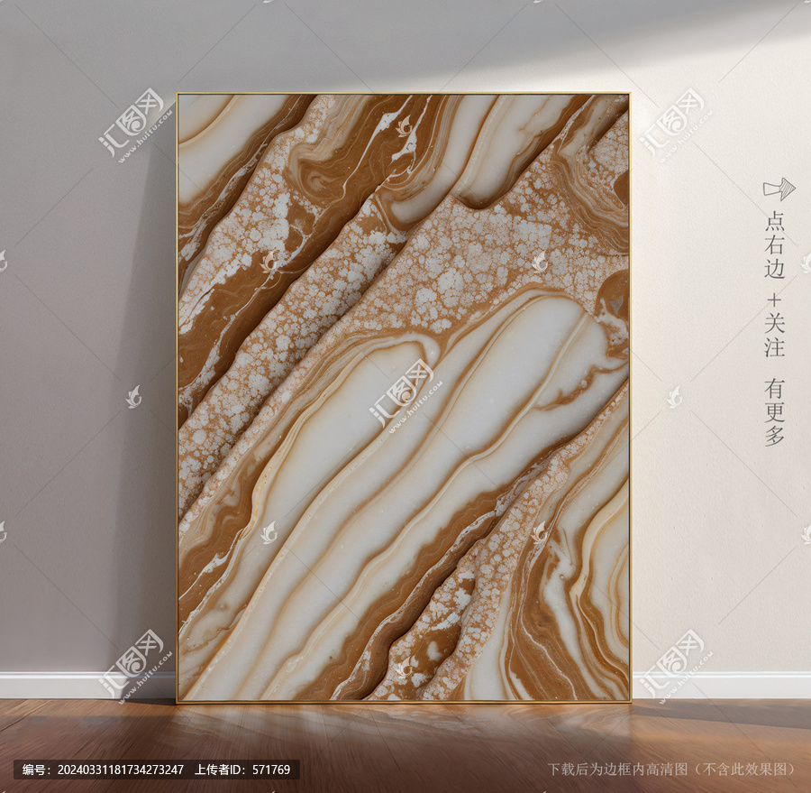 簡(jiǎn)約大理石紋素材