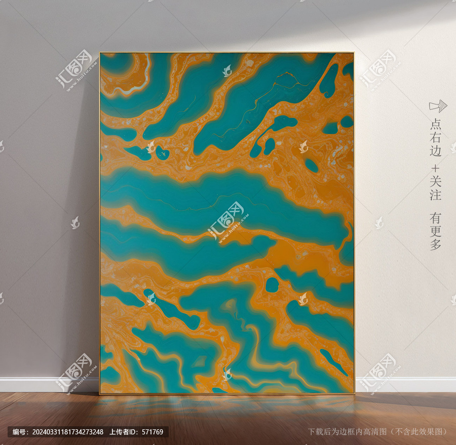 透光石紋大理石底紋