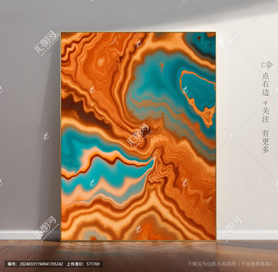 透光石紋大理石底紋