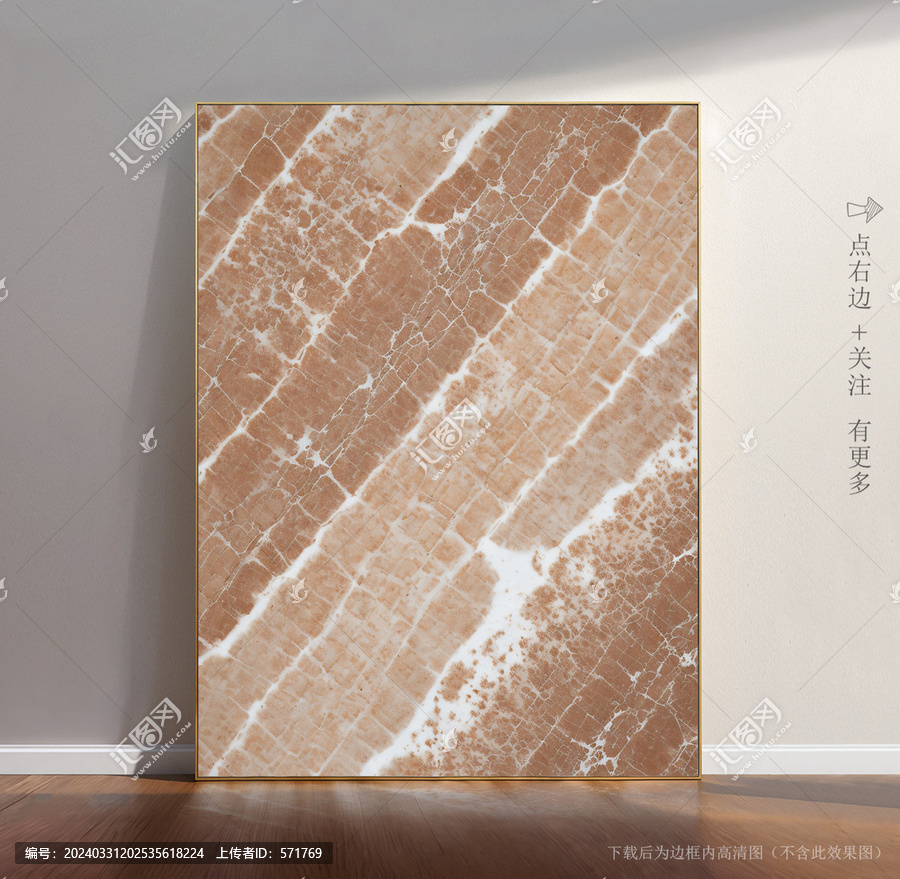 大理石背景底紋