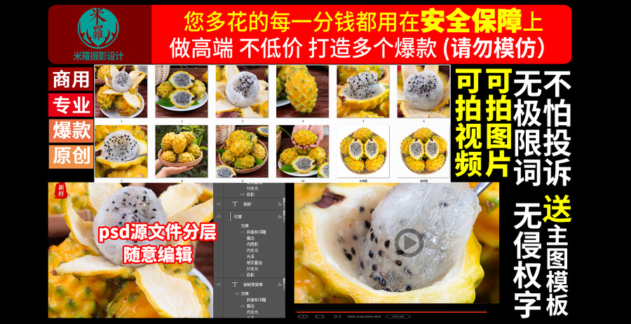 燕窩果詳情頁